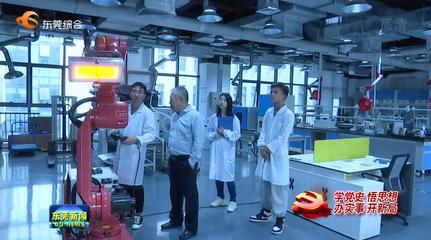 【视频】学党史 悟思想 办实事 开新局|松山湖材料实验室着力推进党建与科研深度融合
